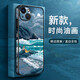 漫畫(huà)師 適用iPhone17/16/15ProMax手機殼潮牌風(fēng)景梵高油畫(huà)蘋(píng)果16plus全包15防摔皮套蘋(píng)果17Air硅膠保護套 蘋(píng)果15【海邊-梵高】皮紋防摔