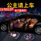 南枳公主請(qǐng)上車(chē)迎賓燈開(kāi)門(mén)車(chē)門(mén)照地?zé)羝?chē)載氛圍裝飾免接線(xiàn)感應(yīng)投影燈 公主圖案款(兩個(gè)裝+6節(jié)電池)