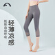 愛(ài)暇步春夏季瑜伽服褲女七分褲薄款緊身健身褲跑步運動(dòng)短褲網(wǎng)紗透氣速干 古木灰/網(wǎng)紗/薄款7分褲 X7131J L