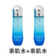 QTZ【官方】水肌肌澳深海珍萃凈顏水肌肌澳系列護膚品 新老包裝 肌水兩瓶