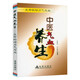 【包郵】中醫氣血養生 氣血才是命根子 氣血一調百病消 補虛首要補氣血 調體質(zhì)補氣血養五臟 生命的動(dòng)力氣與血 定價(jià)22書(shū)籍