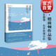 愛(ài)的進(jìn)化論 阿蘭德波頓作品集  上海譯文出版社