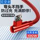 艾瑩者彎頭6A快充線(xiàn)安卓手機數據線(xiàn)micro usb適用華為vivo小米oppo三星魅族手機通用手游戲加長(cháng)充電器線(xiàn) 老安卓梯形口【紅色】手游單彎耐用編織線(xiàn) 1米