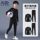 艾倫伯頓（Alen Botun）兒童緊身衣服籃球運動(dòng)套裝速干衣訓練足球男童高彈內搭打底衣服 黑色套裝【模特圖】 M/150碼（推薦140-150cm 65-75斤