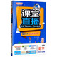 1+1輕巧奪冠課堂直播：數(shù)學（四年級下 配北師大版）