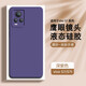 AOYAMIC 適用vivos7/s7t手機殼s7e保護套活力版男女款防摔全包親膚磨砂超薄液態(tài)硅膠軟殼潮 【深紫色】vivo S7/S7t通用 新升級全包鏡頭內里植絨親膚磨砂液態(tài)硅膠軟殼