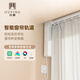 九影電動(dòng)窗簾軌道全屋智能家居電機雙軌道語(yǔ)音控制遙控手機APP控制 3米定制套裝