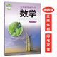 九年級下冊數學(xué)書(shū)湘教版2022初中 初三3下冊數學(xué)教材課本 義務(wù)教育標準實(shí)驗教科書(shū) 湖南教育出版社