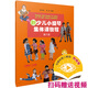 新少兒小提琴集體課教程 第六冊(附視頻)