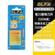OLFA愛利華雕刻刀手工筆刀手賬橡皮章刻刀小黃AK-5/4美工雕模型專業(yè)剪紙版畫刻紙刀切割 刀片25枚裝 適配AK-4/AK-1/LTD-09