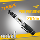臺灣德克斯（Durofix）桁架電動(dòng)扳手12V大扭力充電式棘輪扳手鋰電直角90度角向汽修舞臺快速工具 78Nm12V2000毫安一電一充