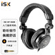 iSK HP-960B頭戴式監聽(tīng)耳機DJ調音臺錄音棚直播喊麥電腦聲卡手機電子琴電鋼琴架子鼓耳機通用