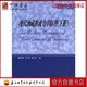 現代油藏滲流力學(xué)原理(下) 石油工業(yè)出版社 9787502140649