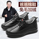 泰和源冬季棉鞋男加絨加厚中老年老人保暖鞋男軟底防滑老北京布鞋爸爸鞋