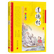 道德經(jīng)正版注音版小學(xué)生少兒兒童拼音版原文小學(xué)中華國學(xué)經(jīng)典書籍兒童書籍6-8-10-12歲課外書ty