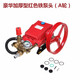 安路仕55/58型高壓商用洗車機(jī)泵頭總成清洗機(jī)配件高壓水槍水管全銅 紅色豪華型加厚全銅泵頭+A型皮帶輪+壓力表