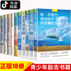 全套10冊 青少年勵志文學故事 三四五六年級小學生課外閱讀10-11-12的兒童文學課外讀物書籍