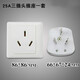 三孔插座插頭空調(diào)熱水器大功率25A三極86面板三相工業(yè)插頭220V 25A三插頭插座一套