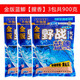 龍王恨（LOONVA）老三樣野戰藍鯽大野戰九一八918野戰篇魚(yú)餌料鯽魚(yú)鯉魚(yú)黑坑套餐 3包/金版野戰藍鯽【腥香】共900克