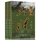 開國(guó)大將的故事上下全二冊(cè) 十大大將書籍粟裕徐海東黃克誠(chéng)陳賡譚 史政治歷史