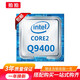 【二手9成新】酷睿2四核Q9300 Q6600 Q9550 Q9650 Q8300 8400 945 英特爾酷睿2四核 Q9400