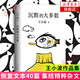 【正版】沉默的大多數(shù)  王小波作品 逝世二十周年精裝紀(jì)念版 散文合集 現(xiàn)當(dāng)代文學(xué)散文隨筆 正版書籍