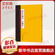 董其昌楷書/中國歷代書法名家名品系列 河南美術(shù)出版社 云平 著 中國歷代書法名家名品系列 書籍