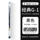 百樂(lè )（PILOT） 日本百樂(lè )G1中性筆學(xué)生考試專(zhuān)用子彈頭水筆BL-G1財務(wù)辦公大容量啫喱簽字筆0.5 黑色 12支裝/盒