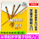 【正版】笛子教程書 笛子曲譜大全笛子從零起步學(xué)笛子基礎(chǔ)教學(xué)入門書演奏基本技法竹笛吹奏技巧書笛子