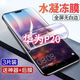 瘋殼 華為p20水凝膜全屏覆蓋p20pro軟膜抗藍光防防爆防摔手機貼膜 進(jìn)口水凝凍膜【1超清+2藍光】3片裝 華為P20 Pro