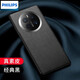 飛利浦（PHILIPS）適用華為mate50pro手機殼mate50 Pro保護套真素皮商務(wù)男保護套 mate50pro 【經(jīng)典黑】