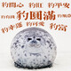吉吉熊（JIJIXIONG）日本大阪海豹抱枕公仔玩偶仿真丑萌毛絨玩具娃娃情人節生日禮物 睜眼海豹（新升級高質(zhì)量) 60cm（0.9kg）