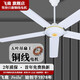 飛鹿(Feilu)五葉吊扇王客廳家用大風力吊頂式風扇1米4工業(yè)扇輕音銅線芯電機宿舍工廠樓頂扇 56寸五葉吊扇王/100W（只做銅線電機）