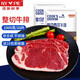 紐派悅享整切調理西冷牛排1500g/10片套餐 新鮮厚切西冷牛扒 牛肉生鮮 西冷150g*10片帶醬包