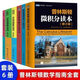 六本套普林斯頓數(shù)學(xué)指南三冊(cè)+普林斯頓數(shù)學(xué)讀本三劍客三冊(cè) 共6本 六本套普林斯頓數(shù)學(xué)指南三冊(cè)+普林斯頓數(shù)學(xué) 普林斯頓全套六本
