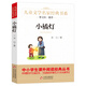 小橘燈 兒童文學(xué)名家經(jīng)典書(shū)系 曹文軒推薦 冰心著作 三四五六年級(jí)語(yǔ)文教材推薦課外書(shū)目 中小學(xué)生課外閱讀經(jīng)典叢書(shū)