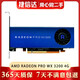 AMD Radeon PRO WX 8200 W5700 8G WX 3200 4G 專業(yè)建模圖形卡 AMD Radeon Pro WX 3200 4G