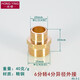 鴻櫻 4分黃銅雙外絲直接對(duì)絲6分短絲對(duì)接加長(zhǎng)牙絲進(jìn)水管接頭1寸管配件 6分轉(zhuǎn)4分異徑外接