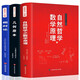全3冊幾何原本+相對論+自然哲學的數(shù)學原理物理學數(shù)學三書歐幾里得牛頓愛因斯坦書籍