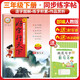 [老師推薦]同步練字帖三年級下冊語(yǔ)文人教版 好字行天下 小學(xué)三年級下冊同步練字帖語(yǔ)文教材課本規范標準字體生字抄寫(xiě)默寫(xiě)本