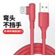品奈優(yōu)彎頭數據線(xiàn)安卓快充micro usb接口適用華為榮耀8x/vivox21x23y66手機充電線(xiàn) 幸運紅 1米--安卓梯形接口