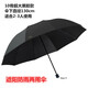 天堂傘晴雨傘折疊兩用防紫外線特大號男女學(xué)生33212E碰雨傘定制廣告LOGO 黑膠黑色【特大號】 10骨