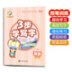 【幼兒寫字啟蒙】華夏萬卷3步學(xué)寫字拼音練字帖 3-6歲幼兒園兒童描紅幼小銜接卡通貼紙練習(xí)本早教運筆描線