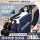 奧克斯（AUX）按摩椅智能語(yǔ)音3D機械手家用全身雙SL導軌全自動(dòng)尊享豪華太空艙生日禮物中秋送父母長(cháng)輩佳品 藍黑全配雙SL導軌3D機械手+眼部按摩
