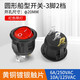 匯君 圓形翹板船型開(kāi)關(guān)KCD1按鈕開(kāi)關(guān) 小船形開(kāi)關(guān)防水帶燈6A250V3腳2檔 3腳2檔-紅開(kāi)帶燈1個(gè)
