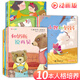 動畫版《人格培養(yǎng)兒童繪本》親子閱讀3-6周歲4-6歲好習慣寶寶睡前故事書籍嬰幼兒讀物幼兒園早教啟蒙圖畫