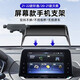 梵巡（fanxun）適用日產(chǎn)新天籟14代軒逸手機(jī)車載支架專用改裝屏幕款汽車導(dǎo)航架 14代軒逸【屏幕款】磨砂黑