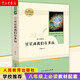星星離我們有多遠(yuǎn) 八年級(jí)上冊(cè) 人教版名著閱讀課程化叢書(shū) 8年級(jí)學(xué)校推薦閱讀書(shū)目 星星離我們有多遠(yuǎn)