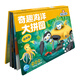 海底小縱隊(duì) 奇趣海洋大拼圖拯救篇(3-6歲幼小銜接幼兒園兒童動(dòng)漫卡通童書(shū)海底小縱隊(duì)圖書(shū)籍動(dòng)畫(huà)故事書(shū)手工書(shū)動(dòng)手動(dòng)腦專注力)