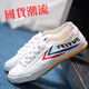 飛躍（Feiyue）官方帆布鞋男鞋夏季透氣女鞋少林魂田徑跑步鞋情侶休閑運動鞋子男 經(jīng)典白紅藍 37 偏大一碼